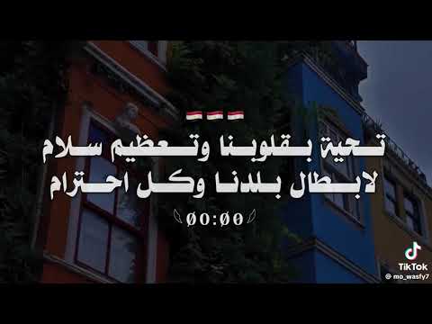 عشان علمونا نحب الوطن
