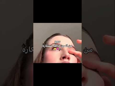 من انسئ حاطه مسكاره شتراك و لايك سوريات منوعة