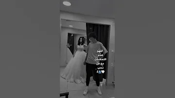 ليلة البسلك الابيض واصير ملكك والدنيا تشهد عابالي حبيبي اليسا حالات واتس اب ستوري انستا 