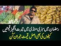 Sabzi Mandi Market Karachi Rates Fruits & Vegetables Market superhighway | @eat & discover