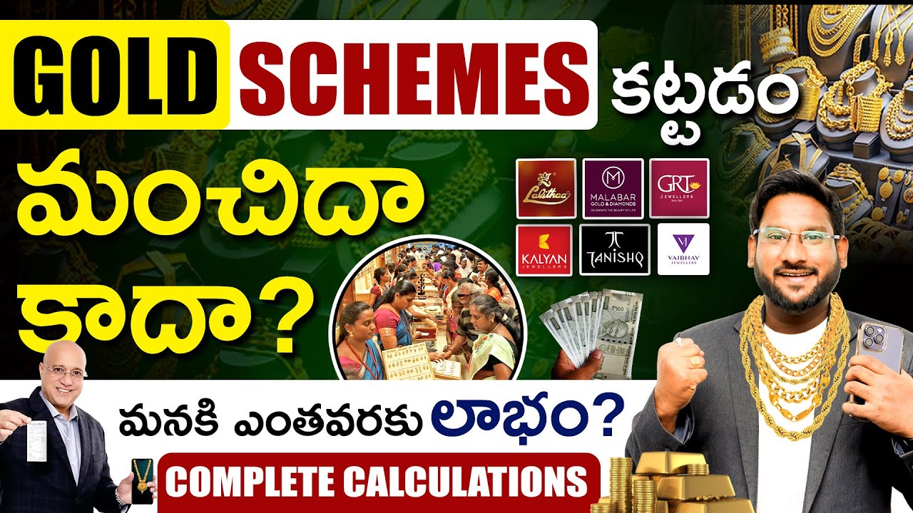 Are Gold Jewellery Schemes Really Beneficial? | Gold Saving Schemes 2025 in Telugu | Kowshik Maridi