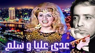 صباح | عدى عليا و سلم | الحان بليغ حمدى