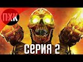 DOOM (2016). Прохождение 2. Сложность "Кошмар / Nightmare".