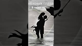 #музыка #любовь #отношения