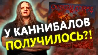 Cannibal Corpse / Chaos Horrific / New Album 2023 / Death Metal / Отзыв от DPrize