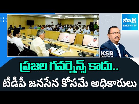 Debate on Farmers And Pensioners Issues in Chandrababu Govt|AP Collectors |KSR Live Show|@SakshiTV - SAKSHITV