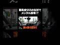 難易度SSSの交差点の右折でキレられてメンタル崩壊！？