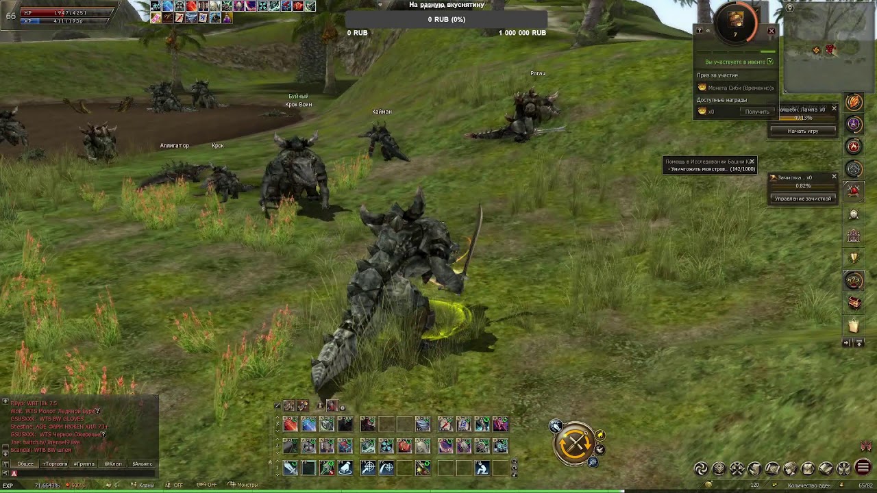 Gamecoast Lineage 2 Essence (Frost Lord x 3) №2 (инстанс остров алигаторов)