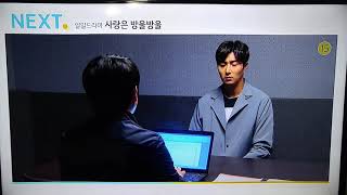20170522 SBS NEXT:일일드라마 사랑은 방울방울