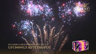 GFC04049125 КРУГОВОРОТ