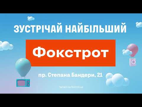 Фокстрот Славянск Магазин Бытовой Техники Цены Фокстрот Славянск Магазин Бытовой Техники Цены