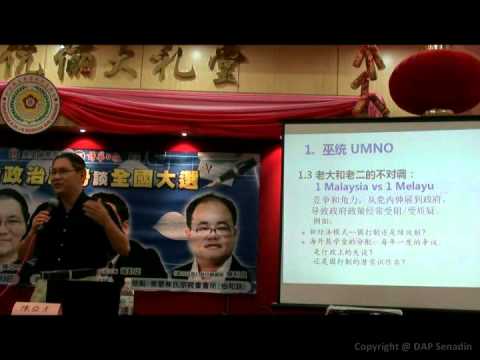 Part 1 Tan Ah Chai () Political Talk @ Miri on 15/...