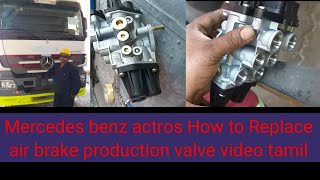 Mercedes benz actros How to Replace air brake production valve tamil தமிழ்