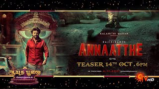 Annathe Teaser Announcement - Rajinikanth | Nayanthara | Kushboo | D Imman | Siva | Sun Pictures
