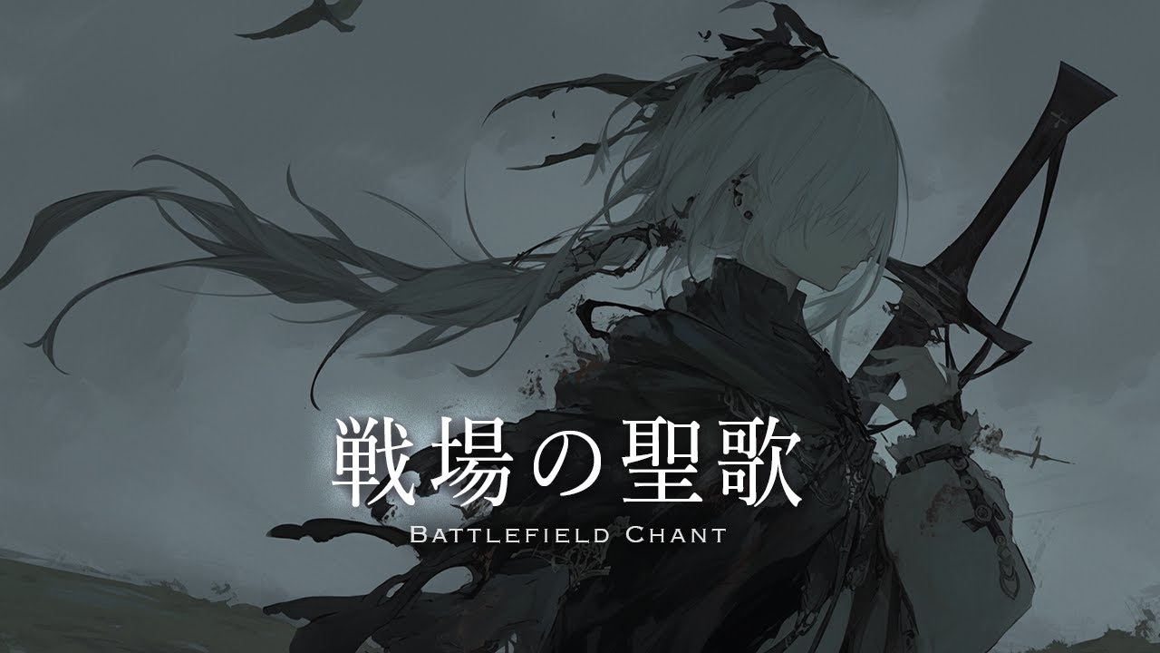 【ダークファンタジーBGM playlist】ー 戦場の聖歌 ー｜作業・集中・睡眠にもおすすめ
