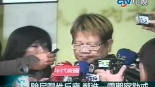 鄭進一下個月勒戒 女友說他不壞
