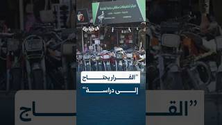 أحد أهالي دمشق يتحدث عن رأيه بالحملة التنظيمية للدراجات في المدينة