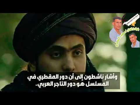 يلا خبر  | رجل الاعمال. الممثل اليمني حامد المقطري اللذي شارك في مسلسل قيامة عثمان 👍🏻😘