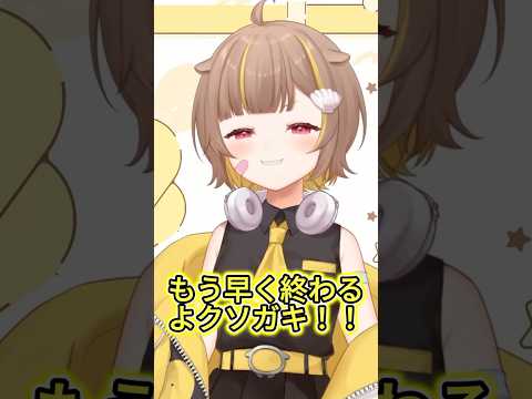このクソガキwww  #らこの貝殻 #ミリプロ切り抜き