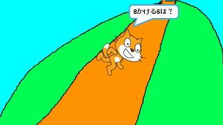 掛け算ゲーム screenshot 2