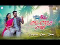 Beautiful Banjara Love Song | Tara Laderi Vateti Song | St Love Song | Balaji Creations