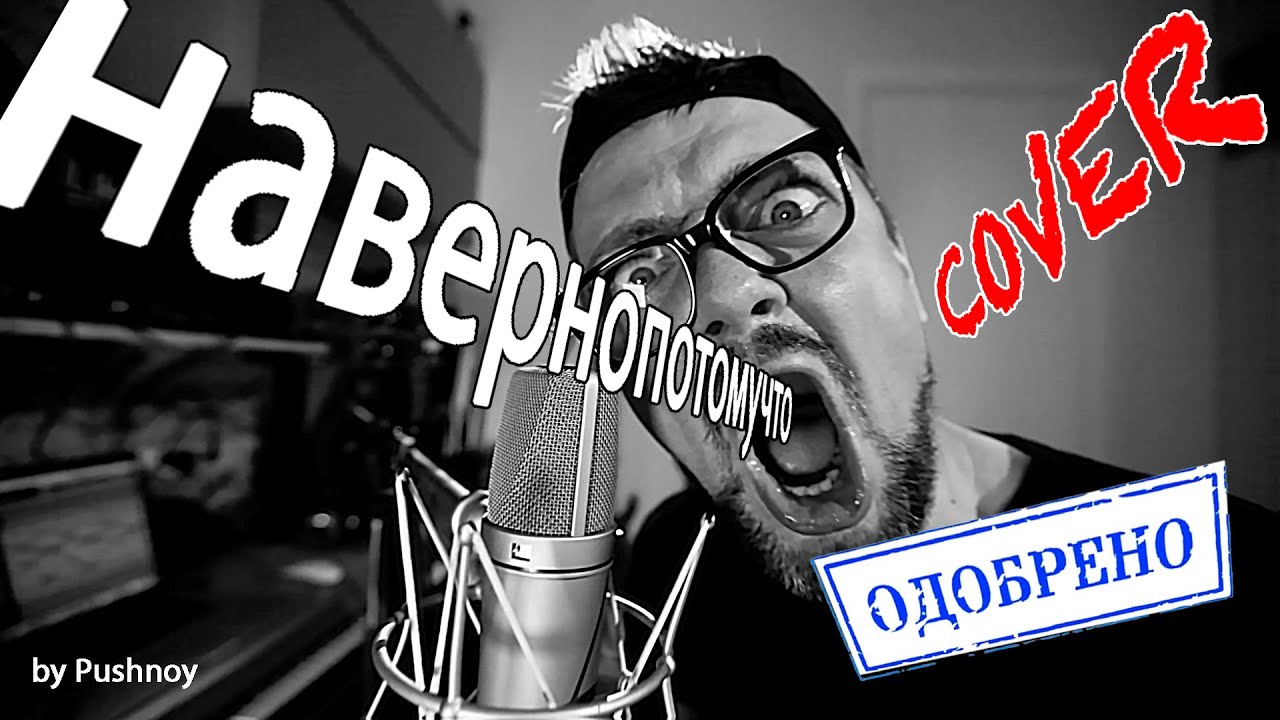 ВРЕМЯ и СТЕКЛО COVER ‼️ОФИЦИАЛЬНО ‼️