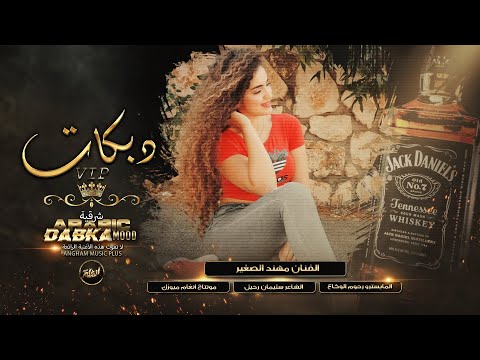 الخوف يرجف الخواف احنا محد خوفنا تقطيع ثقيل 2023 الفنان مهند الصغير 