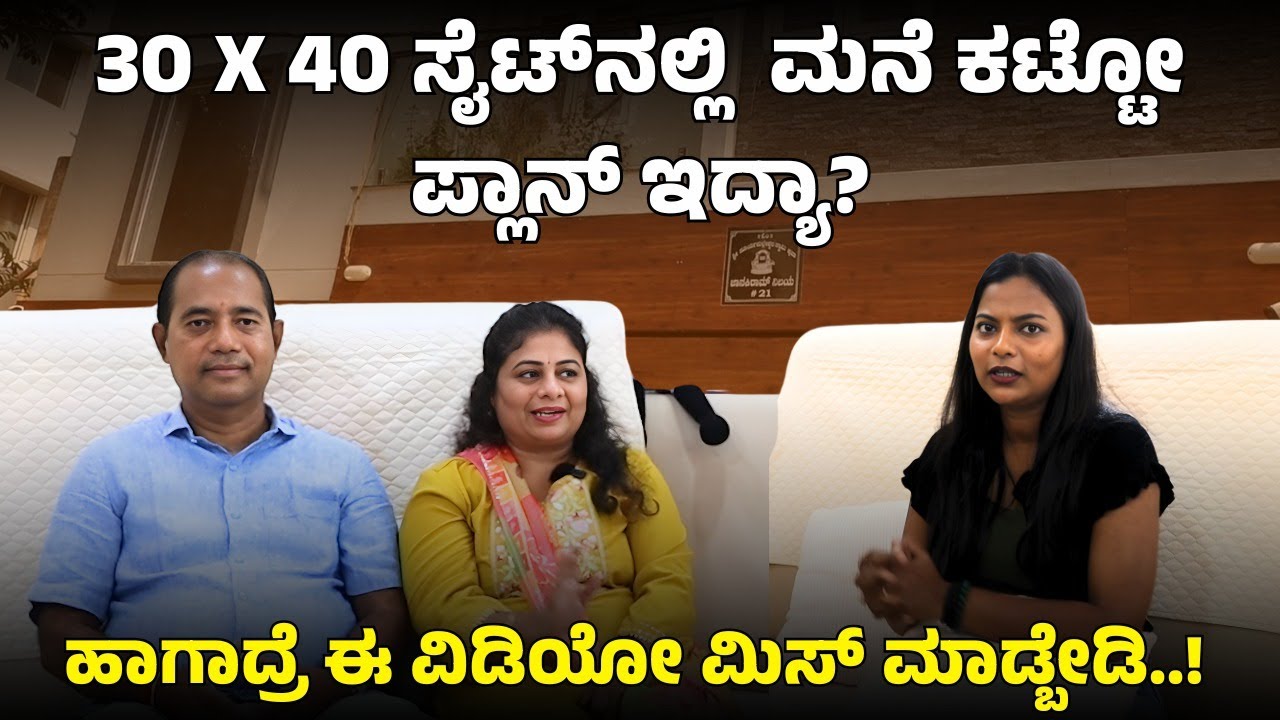 30 X 40 ಸೈಟ್ನಲ್ಲಿ ಕಟ್ಟಿರುವ  G+4  ಹೋಮ್ ಟೂರ್  | Duplex home | AV Construction