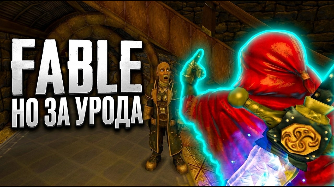 В ПОГОНЕ ЗА ПИВОМ В FABLE