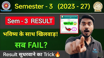 sem 3 result 2025 l Semester 3 ka result kab aayega? semester 3 ka result kaise check karen l bbmku
