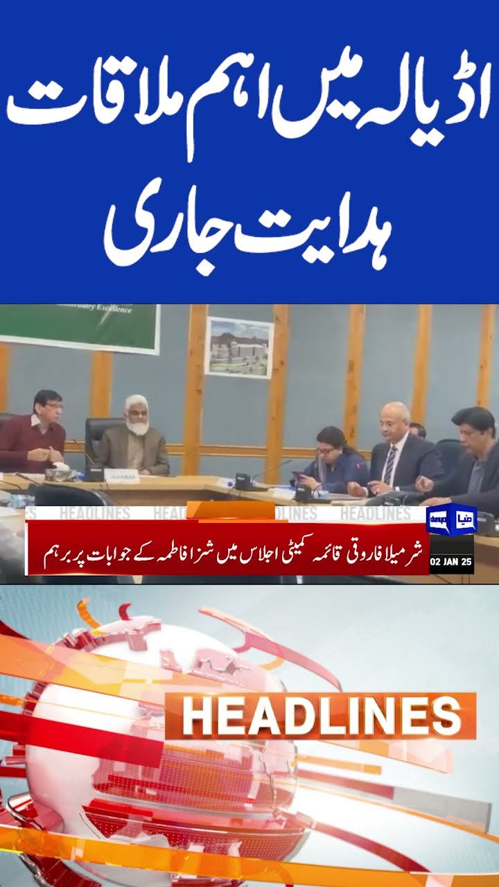 Important Meeting In Adiala Jail | Khan Instructions | 7PM Headlines #shortsnews #shortsfeed #shorts