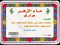 Baraari Nousha Prod Julmud براري نوشا إنتاج جلمود Baraari Nousha Prod Julmud براري نوشا إنتاج جلمود