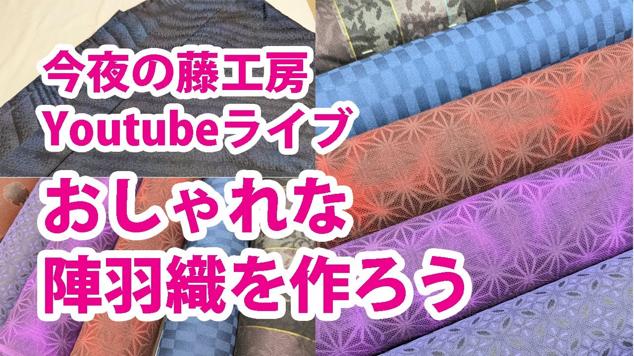 Tonight's Fujikobo YouTube Live: Let's make a stylish jinbaori
