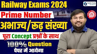 Railway Exams 2024 | RRB ALP/Technician 2024 | Prime Number (अभाज्य) | Railway Maths by Sahil Sir