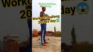 workout challenge 365/20day #workout #motivation #fitness #hardwork #premanandjimaharaj #routinevlog