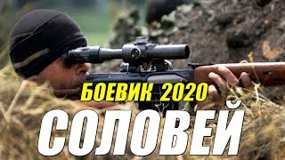 Крышевал блатных - СОЛОВЕЙ - Русские боевики 2020 новинки HD 1080P