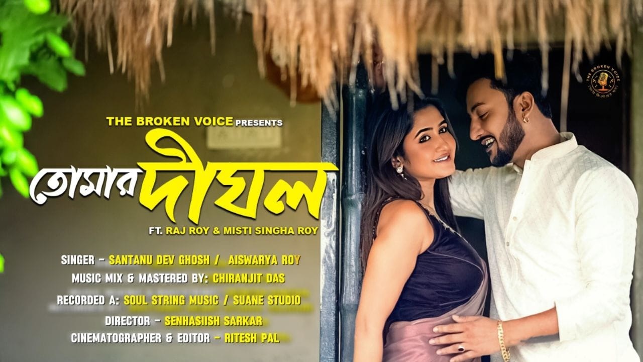 TOMAR DIGHOL DU ANKHI (তোমার দীঘল দু'আখি যুগল) 