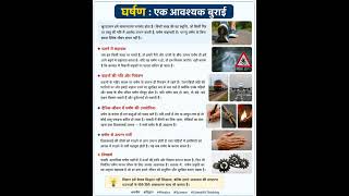 Importance of friction in our daily life .