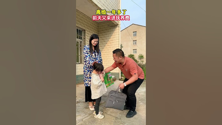 离婚时，我只要了孩子的抚养权，我觉得自己一个人能把孩子养大！前夫每次借口送生活费来看孩子都说他后悔了，觉得亏欠了我，想复婚问我还来得及！#婚姻#情感#夫妻伍妹?K99#劇情#生活百態#shorts