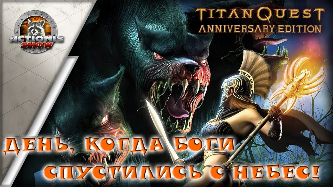 titan quest ragnarok ancient breastplate titan quest ragnarok ancient breastplate
