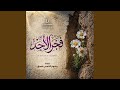 ميدلي القيامة فجر الأحد     برسوم
