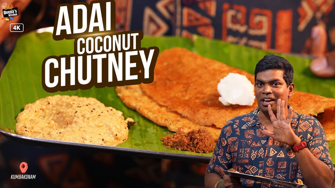 எத்தனை வேணுமோ சாப்பிடுங்க | Adai & Coconut Chutney |Chef Deena's Kitchen