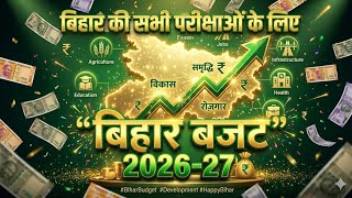 👉Bihar Budget 2026-27 Full Analysis | BPSC, Bihar SSC &amp; Railway Special | GKpedia🔥🔥