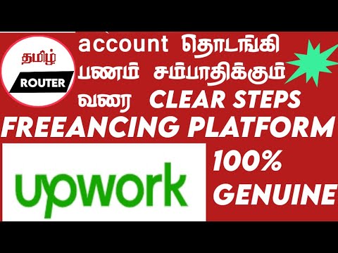 how to create upwork account step-by-step 2021 in tamil | #workfromhomejobs | #tamilrouter
