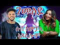 Feben Xegay Samuel Yonas ገመለይ Live Concert Ugnda Kampala