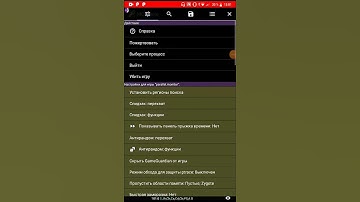 Как установить скрипт, в приложении Game Guardian.