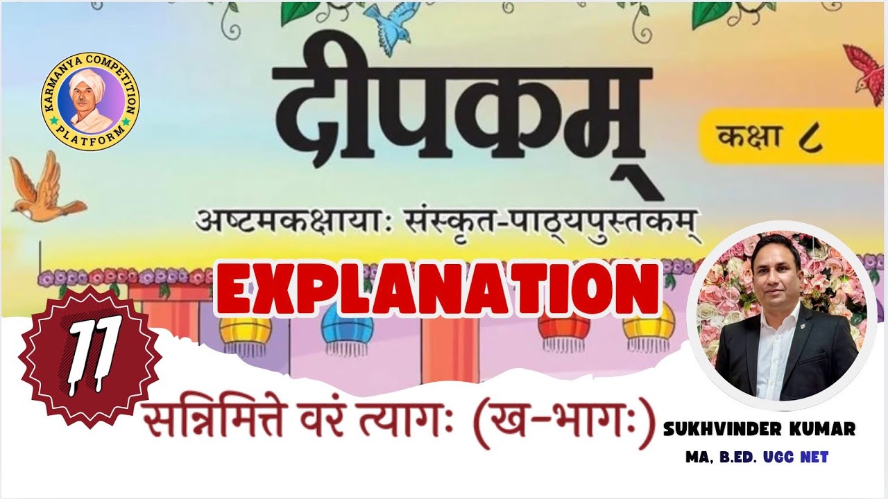 Class 8 Chapter 11 Sanskrit Deepakam Hindi Translation