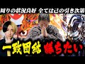 ヒカルの一致団結で大好きな台だけを打って1日楽しみ尽くした結果【新鬼武者3/モンキーターン】[パチスロ][スロット] #30