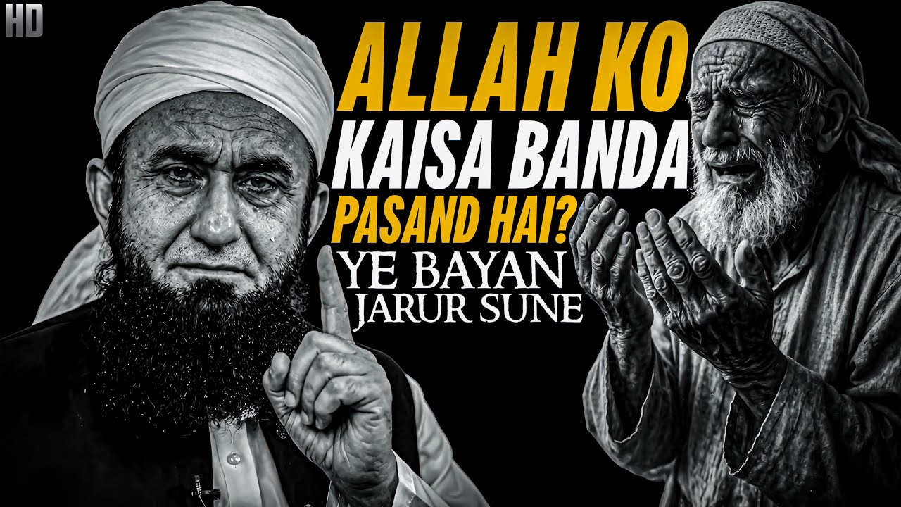 Allah Ko Kaisa Banda Pasand Hai? Kya Hum Waise Hain? | Molana tariq jameel emotional bayan