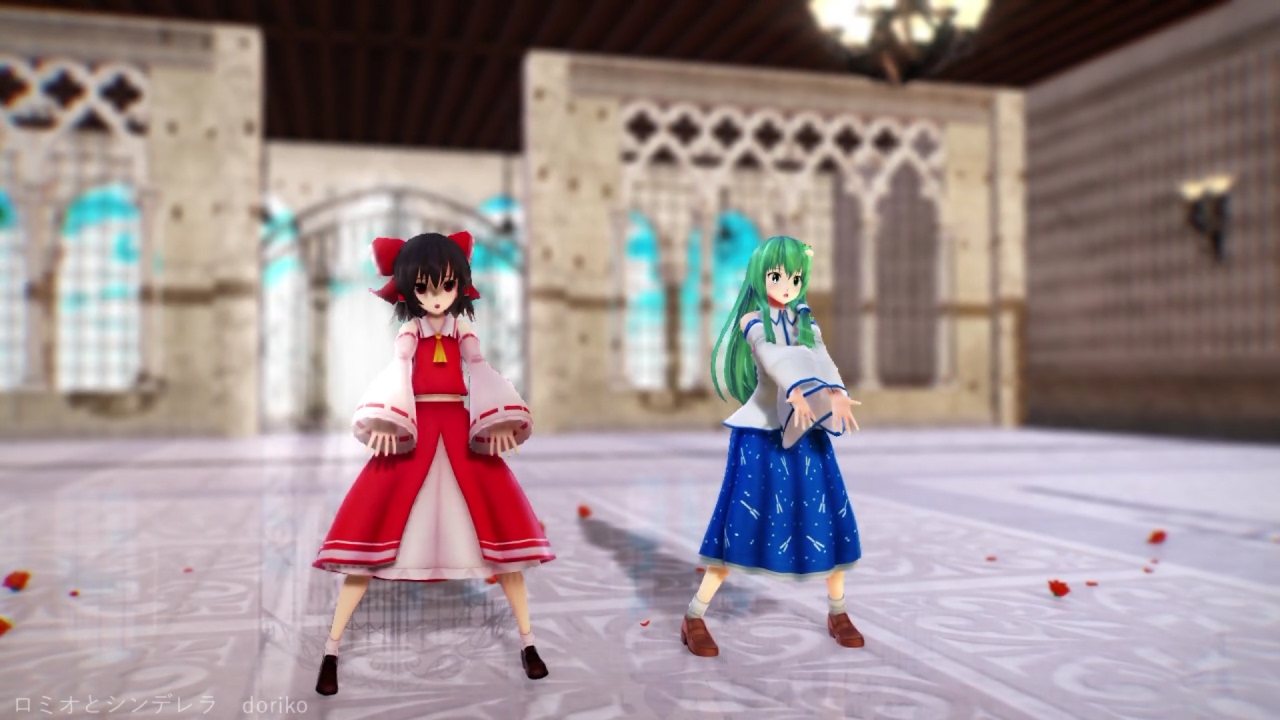【東方MMD】ロミオとシンデレラ【 ペア22組】